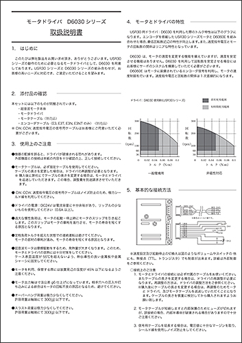 USR30シリーズ取扱説明書